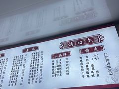 -满口香饭店