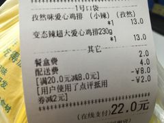 账单-兄弟鸡排.芋泥香酥鸭(淮海街店)