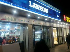 -罗森便利店(鱼市街店)