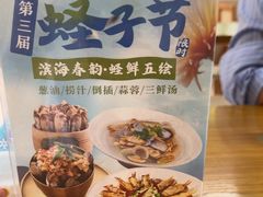 -面道赞宁海海鲜面(迎凤街店)