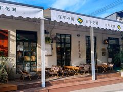 -辛庄国际文化艺术区
