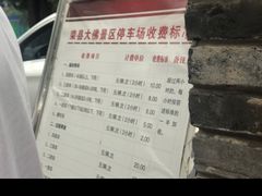 -荣县大佛