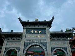 -黔灵山公园