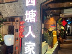 -西塘人家•黑金冠本地好店