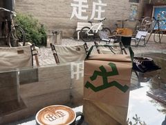 -出走咖啡·面包(宋庄店)