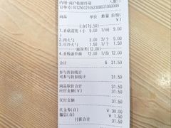 账单-岩明火勺店(承德路店)