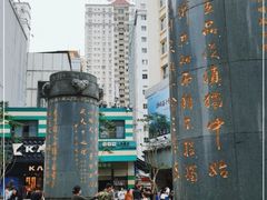 -南屏步行街