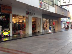 -三福时尚(八号时尚广场店)