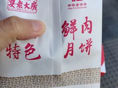 -真老大房(南京东路店)