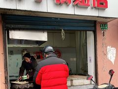 门面-胖子锅贴(双阳路111弄店)