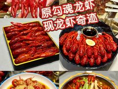 -龙虾奇迹(大华三路店)