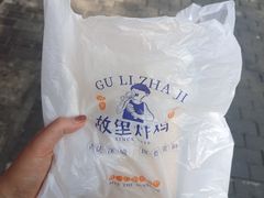 -故里炸鸡(温迪路店)