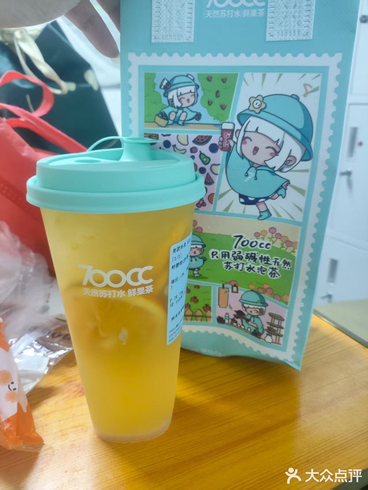 今日份外卖700cc