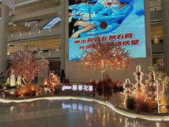 -皇城恒隆广场