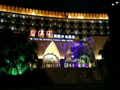 android_upload_pic-碧涛阁·泡泡海洋·汤泉洗浴(王府花园店)