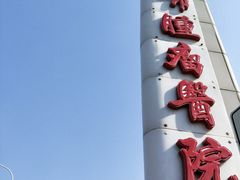 -天津医科大学肿瘤医院(本部院区)