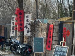 -辛庄国际文化艺术区