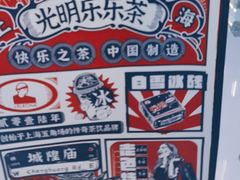 -LELECHA乐乐茶(上海五角场万达广场店)