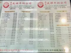 菜单-义顺牛奶公司(庇利金街店)