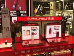 -DFS迪斐世(澳门美高梅店美妆世界)