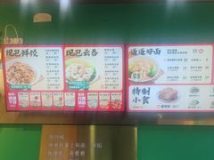 -袁亮宏饺子云吞(侯家桥菜场店)