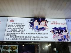 -车头老二大排档