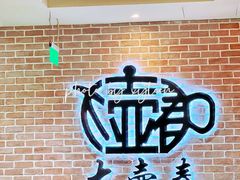 -大壶春(四川中路店)