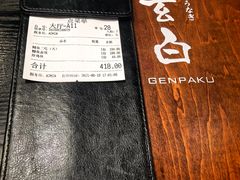 -玄白·炭烤活鳗(上海首店)