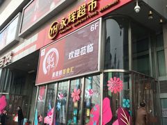-新世界百货(顺义店)