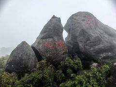 -三清山风景名胜区