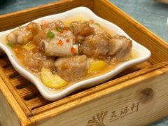 -天瑞轩·粤菜餐厅