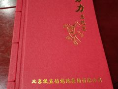-力力豆花庄(广渠门店)