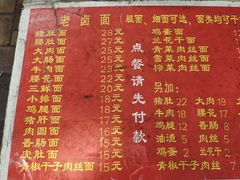 -九八五面馆(欧洲城店)