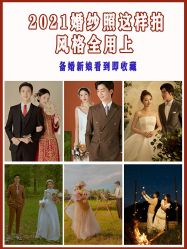 点击看大图 -奈斯影像婚纱摄影(拱墅店)