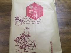 -潮辣重庆火锅(二七万达店)