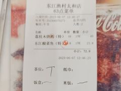-东江渔村·古典园林·30年粤菜老字号(太和店)