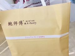 -鲍师傅糕点(国金街店)