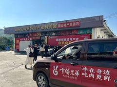 -官塘兄弟·潮汕牛肉店(官塘总店)