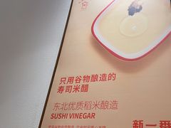 -新一番三文鱼寿司(大东海店)