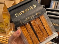 -FANEN法念·烘焙·甜点(万象城店)