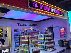 -音乐派KTV(成都印象城店)