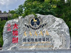 -大槐树寻根祭祖园