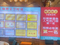 -大师傅金奖啤酒鱼(西街口总店)