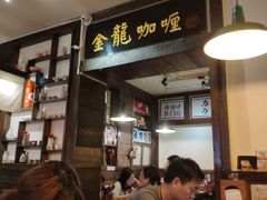 -金龙咖喱