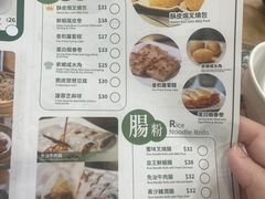 -添好运点心专门店(中环IFC店)