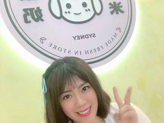 -有米酸奶