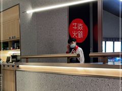 -牛焱·贵州黄牛肉火锅(城西银泰店)