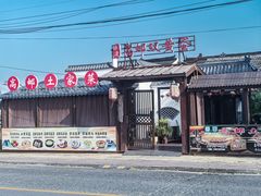 -盂城驿-南门大街