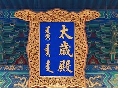 -北京古代建筑博物馆