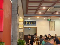 -金生隆(六铺炕店)